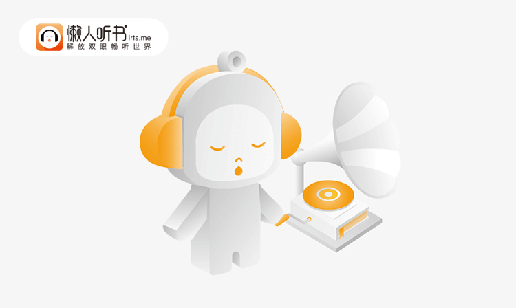 懒人听书.png
