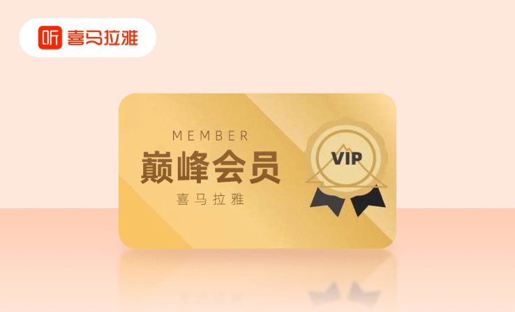 喜马拉雅.png