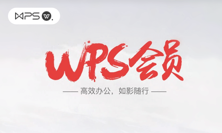 WPS.png
