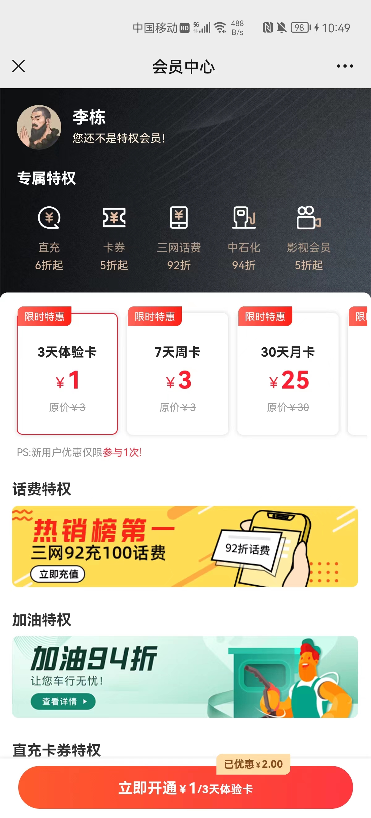 买佳弟会员卡券分销联盟3.jpg